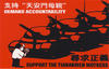 Support the Tiananmen mot...